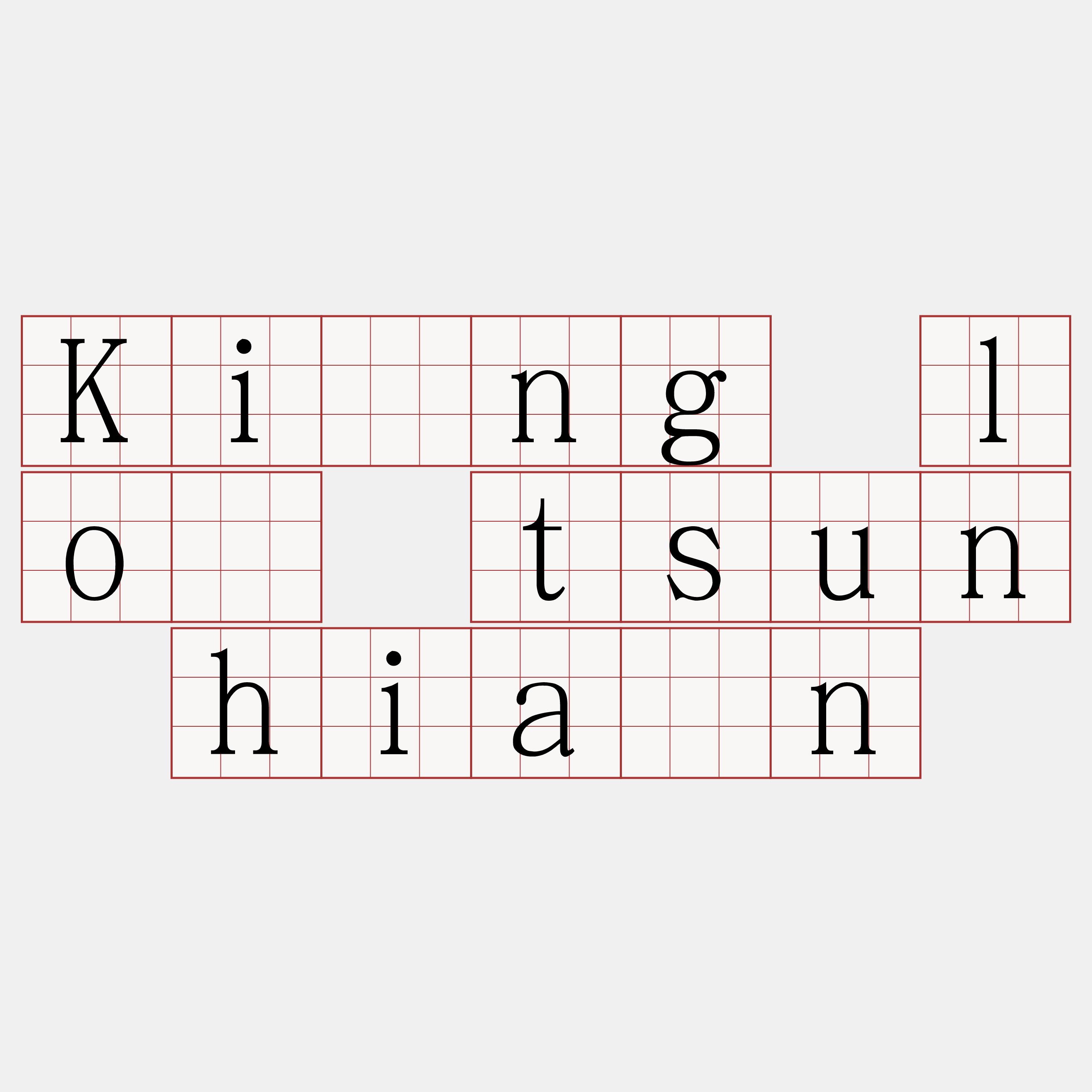 Kìng ló tsun hiân